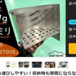 クラウドファンディング最終日